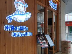 -林妈妈村·日式料理(宝山万达店)