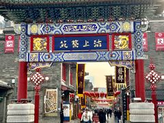 -古文化街旅游区