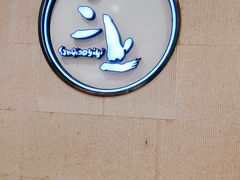 -三上料理(西湖文化广场店)