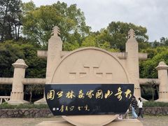 -大奇山国家森林公园