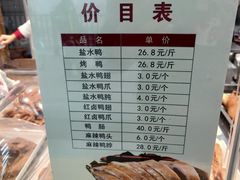 -戚顺兴盐水鸭(新街口明瓦廊店)