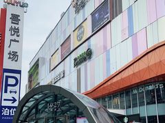 -吾悦广场(南京鼓楼店)