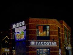 -TACO STAR 塔可星(下沙宝龙店)