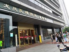 门面-龙凤瓦罐煨汤馆(清江东路店)