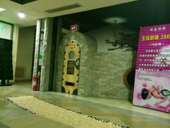 -绿岛汤泉韩式休闲会所