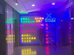-复兴未来·轰趴空间(泰富百货店)