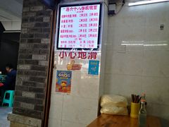 -蒋六十八梯眼镜面(渝中店)