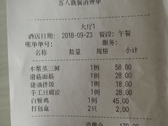 账单-碧丽宫大酒店(召稼楼店)