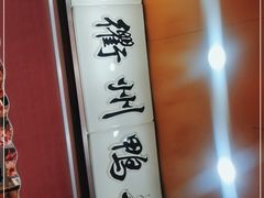 -衢州鸭头(古美路店)