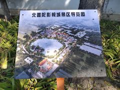 -盛世南宫影视城(北普陀影视城)