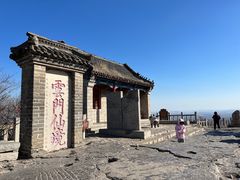 -青州市云门山风景区