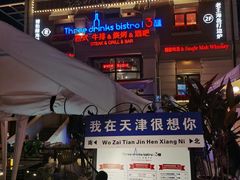 -天津意大利风情旅游区