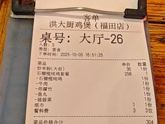 -洪大厨鸡煲(福田店)