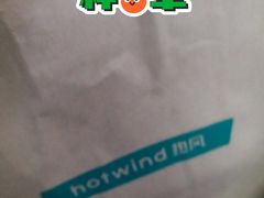 -hotwind热风(丽影广场店)
