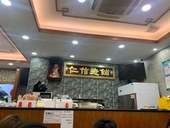 -仁信老铺(华盖路店)