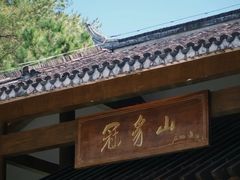 -武夷山风景名胜区-虎啸岩