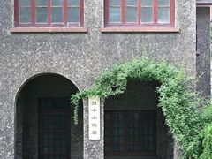 -上海孙中山故居纪念馆