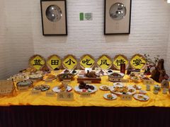 -茂盛小吃(蓝田店)
