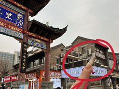 -IFIF 如果花園(宽厚里店)