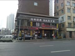 -19°c海鲜烧烤大排档