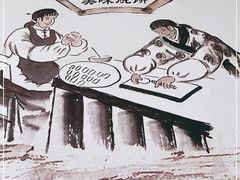 -昌顺马记小吃店(昌盛园店)