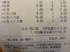 账单-川成串·自助串串香火锅(朝阳店)