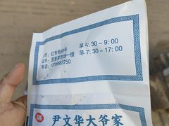 -红专尹胖子油炸糕