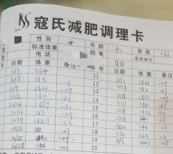 点击看大图 -寇氏拔罐减肥