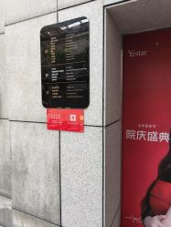 -Yestar 嘉兴艺星医疗美容医院