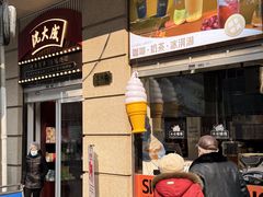 -沈大成(南京东路店)