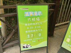 -五龙山野生动物王国