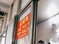 -吉英盐焗鸡(文中路店)