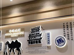 -马记永·兰州牛肉面(山姆外高桥店)