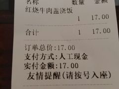 账单-河州春清真西北特色美食(虎踞路店)