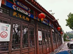 -古琴台
