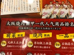 -蒜香焼肉PURUSHIN(马场路店)