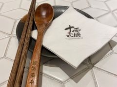 -十面欢腾·海鲜面·台式Bistro(长乐路店)
