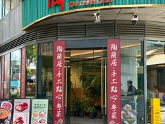 -金鸡湖景区