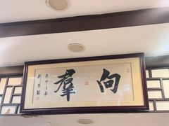 -粤·向群饭店(龙津东路总店)