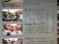-苏州园林博物馆