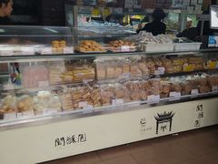面包甜点陈列柜-闻酥园(大慈寺店)