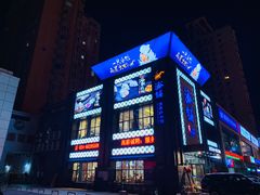 门面-海铺·渔家虾水饺(皇姑店)