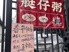 -黄埔古港