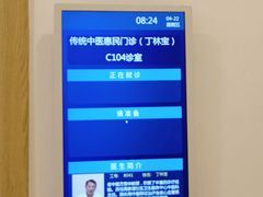 -上海广德中医门诊部