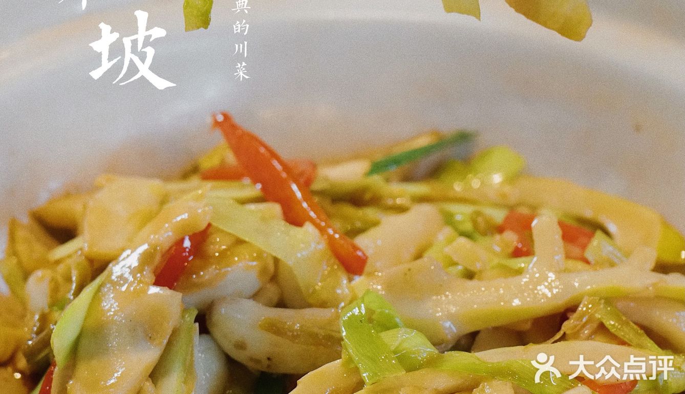 成都美食｜宽窄巷子里的眉州味道，很有味‼️