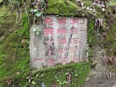 -黄葛古道