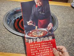 -胖子鱼·油泼甘谷辣子炝活鱼(秦州407店)