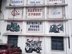 -柴油机1959创意园(IF1959文创园)