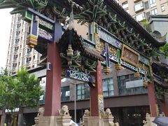 -宫廷糕点铺