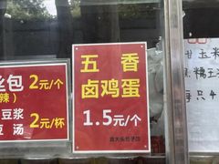 -袁大头包子(光华路店)